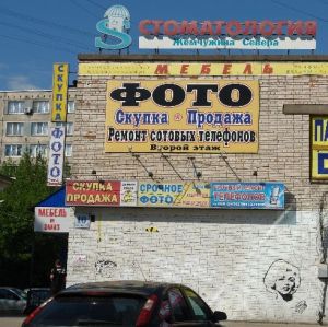 Вход в фотоателье пр. Науки, д. 10 Вход в фотоателье пр. Науки, д. 10