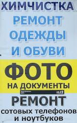 Вывеска фотоателье на Ленинском проспекте, д. 115Б