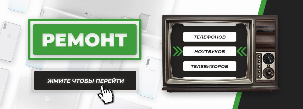 Ремонт телевизоров