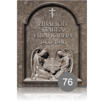 ������� 76