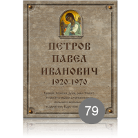 ������� 79