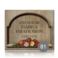 ������� 81