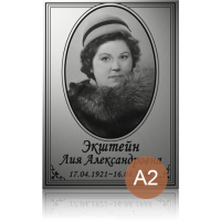 ������� a2 �����������